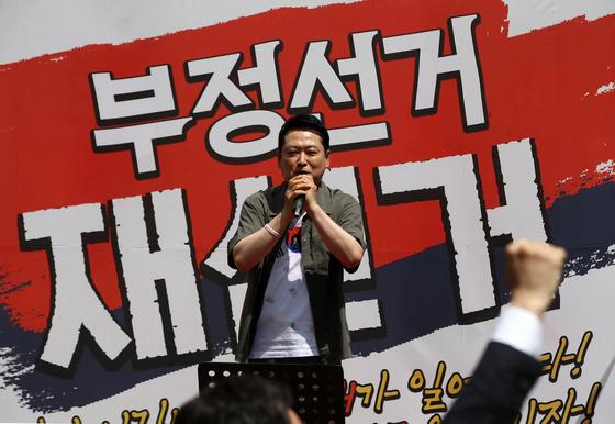 장동혁 "선관위 의혹 끝까지 규명"…김해 규탄 집회 참석