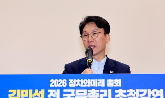 강연하는 김민석 민주당 당대표 후보