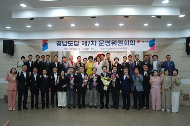 국힘 경남도당 신임 도당위원장에 박상웅 국회의원 선출