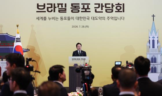 브라질 동포 간담회 발언하는 이재명 대통령