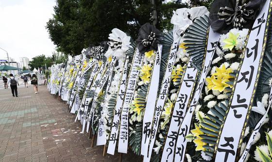 '무너지는 주가' 국회 앞에 놓인 근조화환