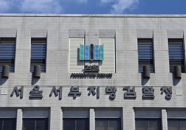 '밀양 성폭행' 가해자 신상 내부망 조회…檢, 법원 공무원 약식기소