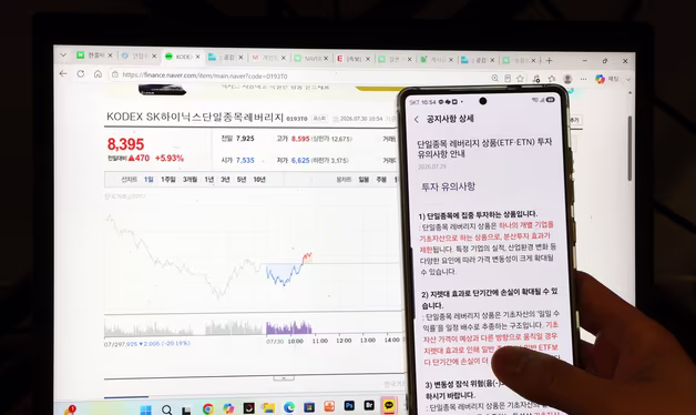 단일종목 레버리지 ETF, 기본예탁금 3000만원 적용