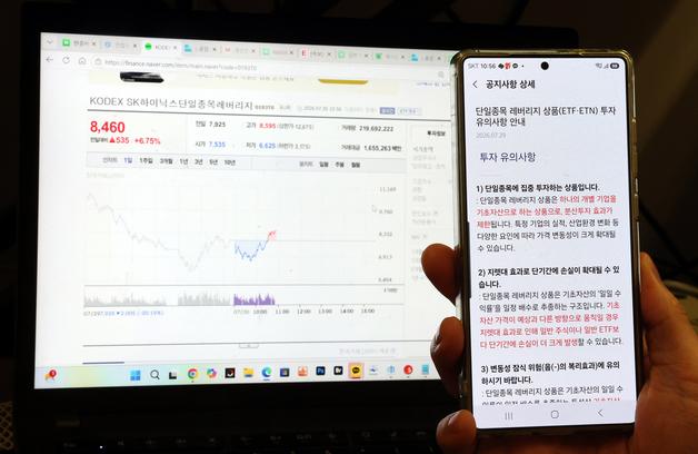 퇴근길 ETF 거래 없던일로…애프터마켓서 '제외' 가닥