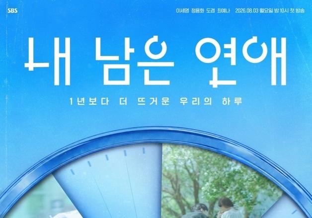 투병 극복한 청춘들의 연프 '내 남은 연애' 해외에서도 주목