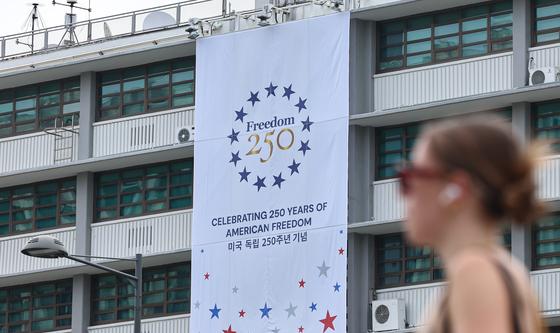미국대사관에 걸린 독립 250주년 기념 현수막