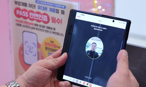 휴대전화 개통, 이제 안면인증까지
