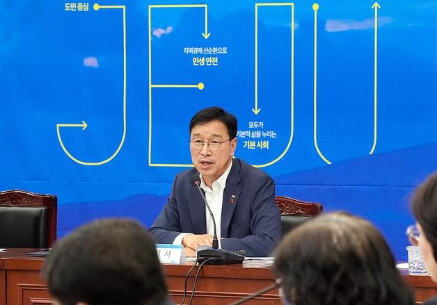 [오늘의 주요일정]제주(16일, 목)