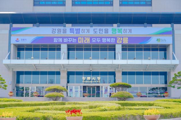 동부센트리움·신라 모노그램 효과…강릉시, 재산세 170억 부과