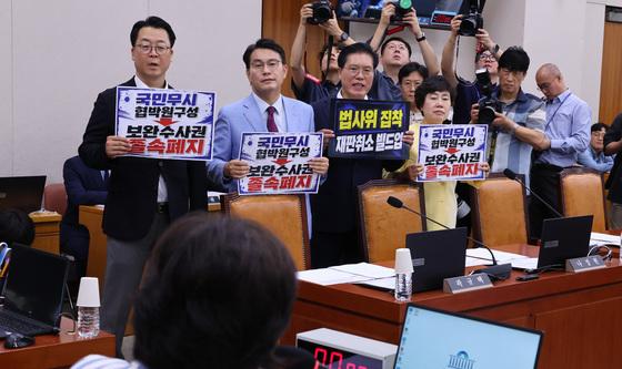 피켓 든 국민의힘 법사위원들