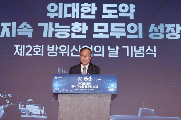 제2회 방산의 날 기념식…방사청장 "세계시장 선도하는 생태계 구축"