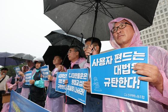 "CJ대한통운 교섭 의무 없다" 대법 판단에…택배노조 "강력 규탄"