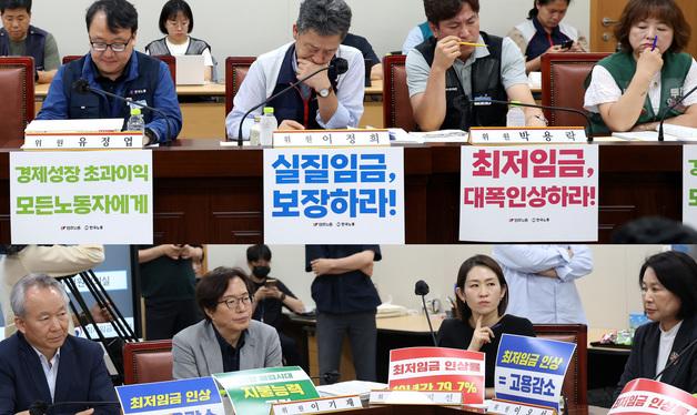 2027년도 최저임금 막판 협상 시작