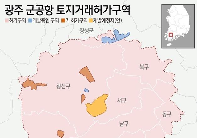 호남반도체 들어설 광주 군공항 인근, 오늘부터 토지거래허가구역
