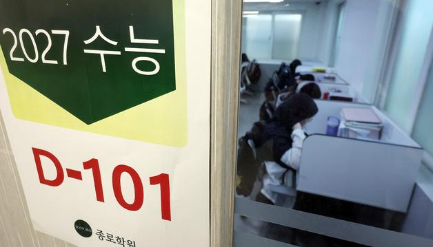 101일 앞둔 대학수학능력시험