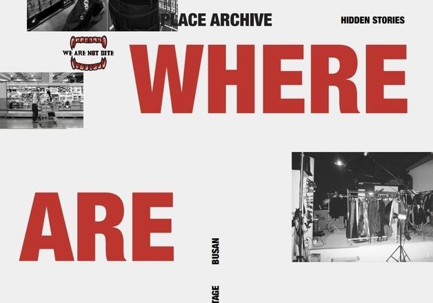 "부산 지역문화가 패션·라이프스타일 콘텐츠로"…부산TP, 전시회