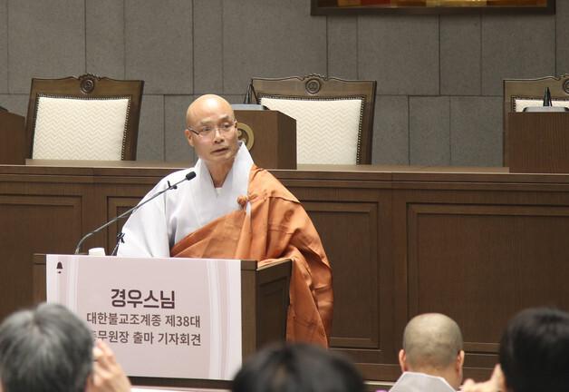 경우스님, 조계종 총무원장 선거 출마 공식 선언…12대 종책 제시