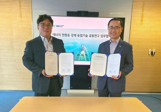 현대제철, DNV와 미래 에너지용 강재 기술 개발 '맞손'