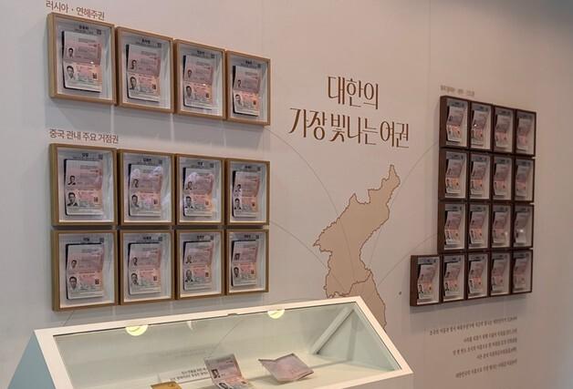 이국땅서 생 마친 독립유공자 30인…빙그레, '명예여권'으로 기린다