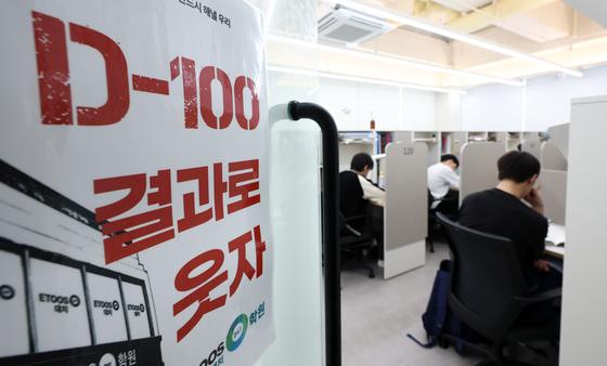 [뉴스1 PICK] 2027학년도 수능 D-100