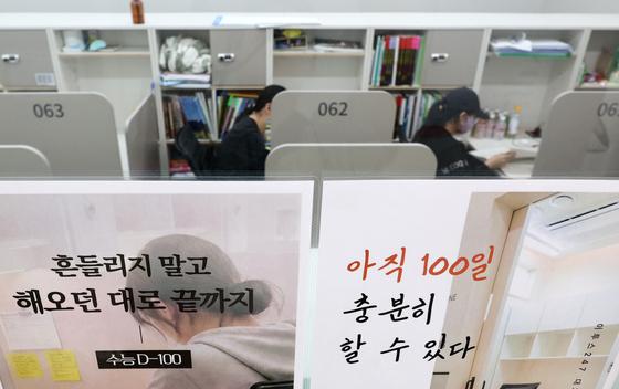 '수능 코앞인데 아프면 어쩌지'…수험생이 지금 챙길 건강수칙