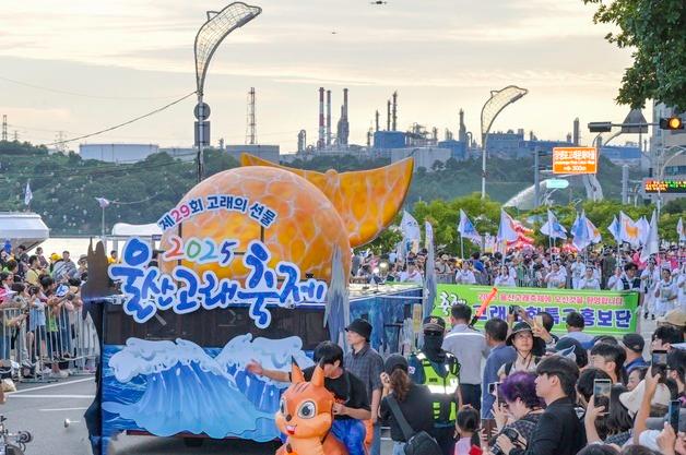 울산 남구, 울산고래축제 시민 퍼레이드 참가팀 모집