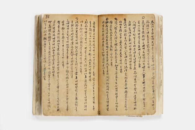 "300년 전 한글 '시조'가 현대 K팝으로"…'청구영언', 美 LA서 전시