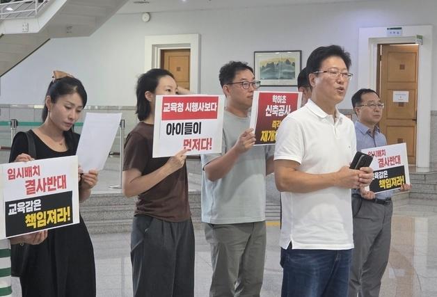 '공사비 증액'에 멈춘 학교 이전…학부모 공사 재개 거듭 촉구