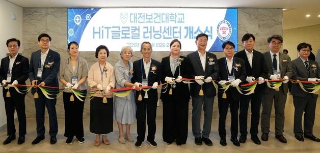 대전보건대, HiT글로컬러닝센터 개소…보건의료 실무교육 강화