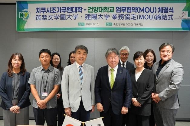 건양대, 일본 치쿠시죠가쿠엔대와 인문사회 융합교육 협력