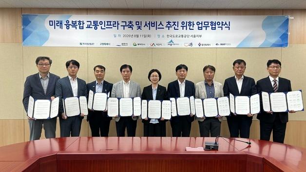 용인시, 도로교통공단과 '미래 교통인프라 구축' 업무협약