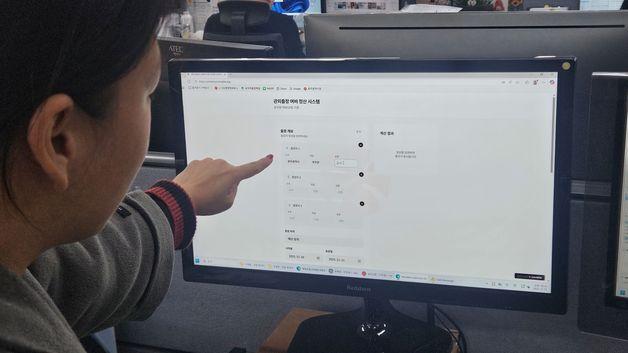 "7급 주무관이 AI 프로그램 직접 만들어" 국무회의 모범사례 주목