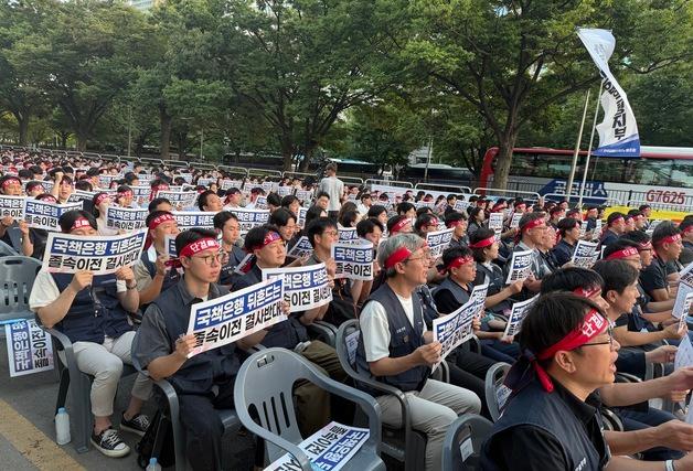 3대 국책은행 노조 "지방 이전 경쟁력·성장동력 약화…재고해야"