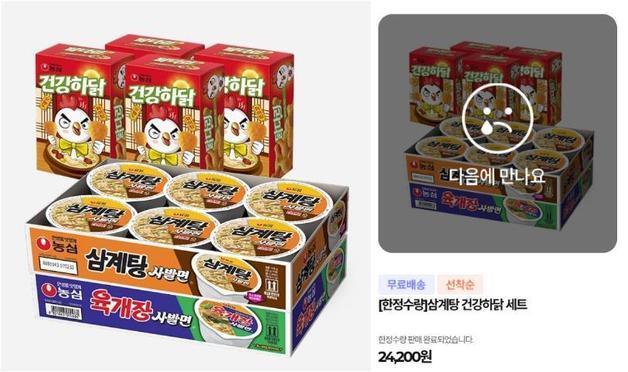 '국내 역출시' 농심 삼계탕사발면, 1000박스 10분 만에 '품절'  