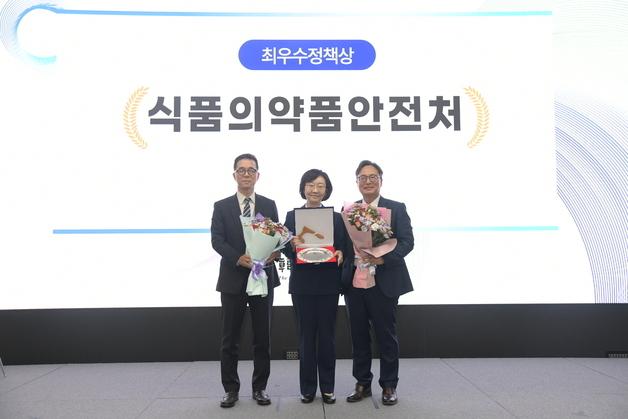 정책학회 "식약처, 바이오헬스 혁신 성장 지원…최우수 정책상"