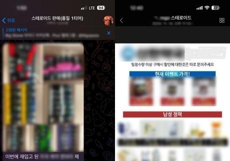 "100개 사서 20개는 재고인 척"…빼돌린 비만약 불법판매 일당 검거