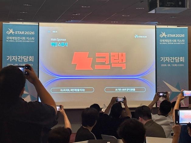 '게임쇼인데 게임사 실종'…지스타, 대형사 공백에 AI·웹툰 확장