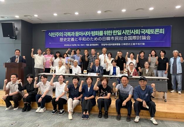 한일 시민사회 국제토론회…"日총리 개헌 시도 반대 2030 늘어"
