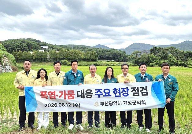 기장군의회 297회 임시회 폐회…원전·도시철도 등 3개 특위 구성