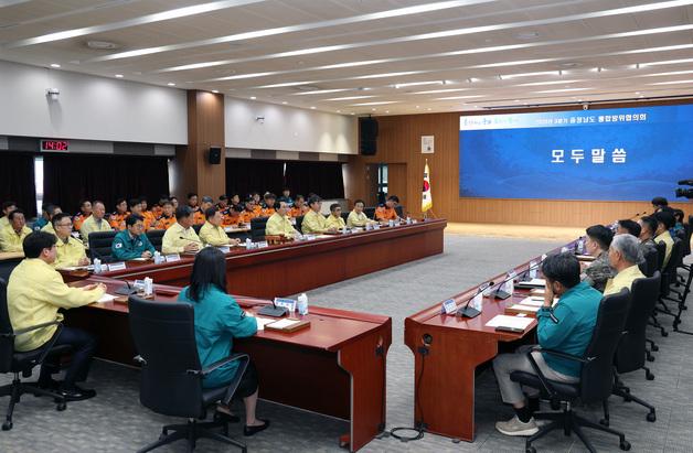 충남도, 을지연습·충무훈련 전 '민·관·군·경·소방' 협조체계 점검