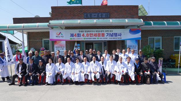 “107년 만에 공적 인정” 서산 독립운동가 7명 대통령 표창