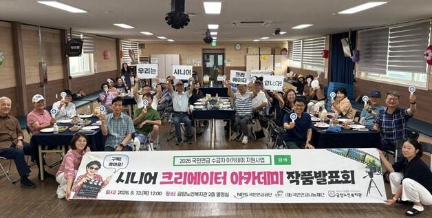 금암복지관 노인들 "스마트폰·AI 활용한 이미지 제작 재밌네요"