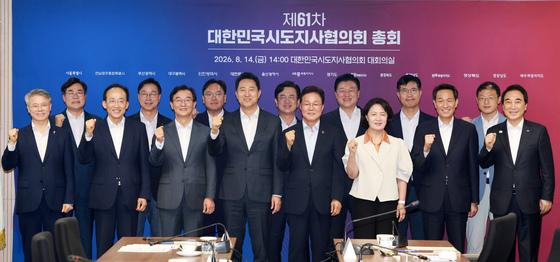 신용한 지사, 시도지사협의회서 "지역 합심해 인구감소 극복하자"