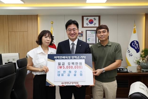 폭염 속 시원한 나눔…진천 기업 2곳 장학기금 500만원씩 기탁