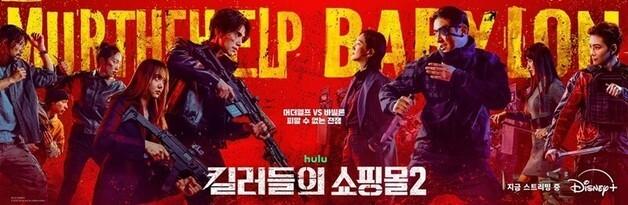 '킬러들의 쇼핑몰'에서 산 무기도 반품될까?