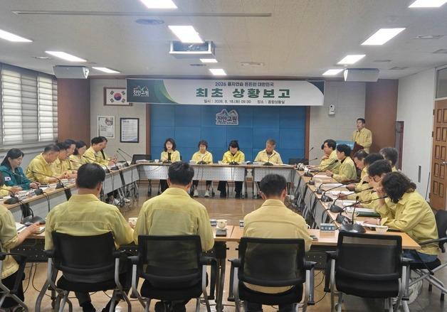 진안군, 공무원 비상소집 발령…을지연습 최초 상황보고회 가져