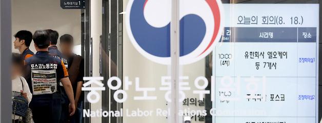 중노위 "즉결심판 도입은 노란봉투법 사건과 무관…공정·신뢰성 높일 것"