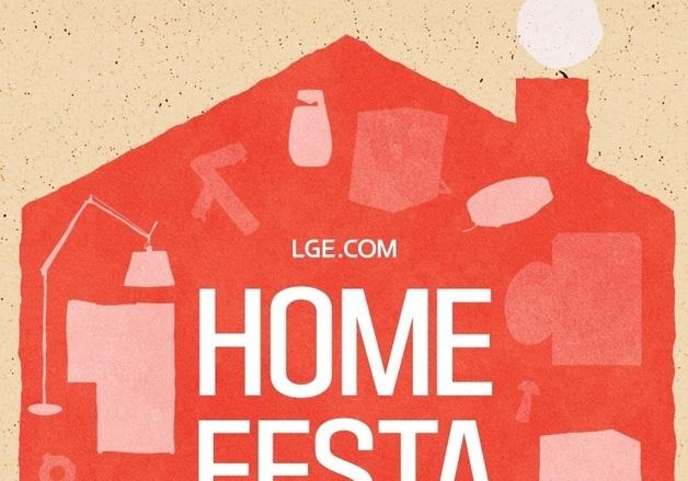 LG전자, '홈 페스타' 개최…3000여개 품목 가전·홈스타일 할인