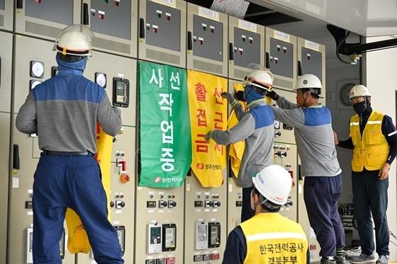 드론 테러에 맞서 핵심 전력 설비 지킨다…한전, 을지연습 실시