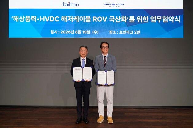 대한전선, HVDC 해저케이블 투입 '원격조정 수중 로봇' 국산화